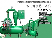 雙過(guò)濾水肥一體機SGL-A果園大田施肥機