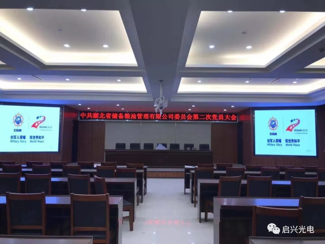 室內外LED全彩顯示屏12套交付使用！