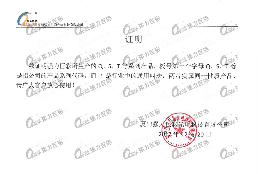 Q、S、T與P一致的證明
