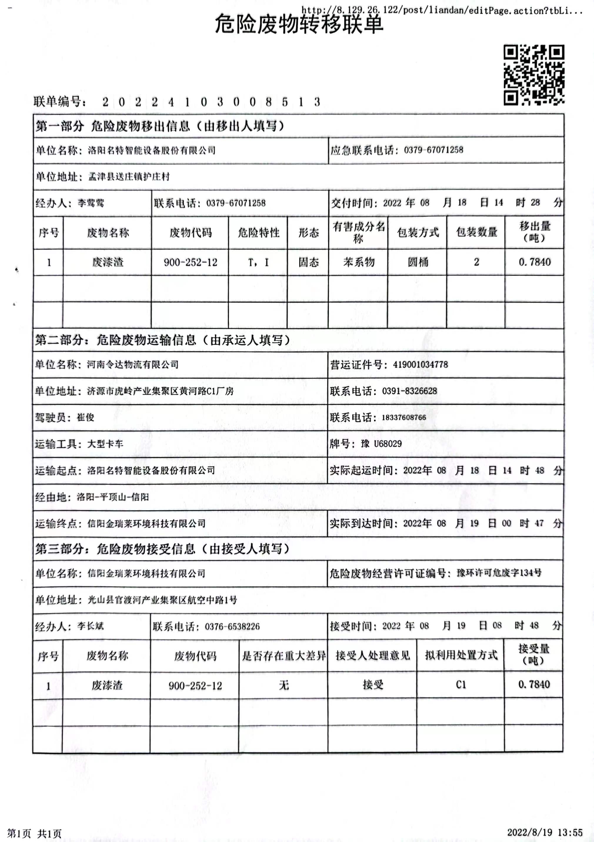 無(wú)土栽培，無(wú)土栽培技術(shù)，無(wú)土栽培設備